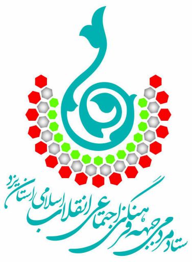 جبهه فرهنگی اجتماعی یزد